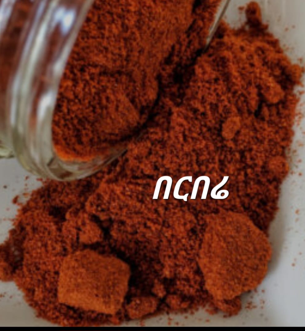 በርበሬ