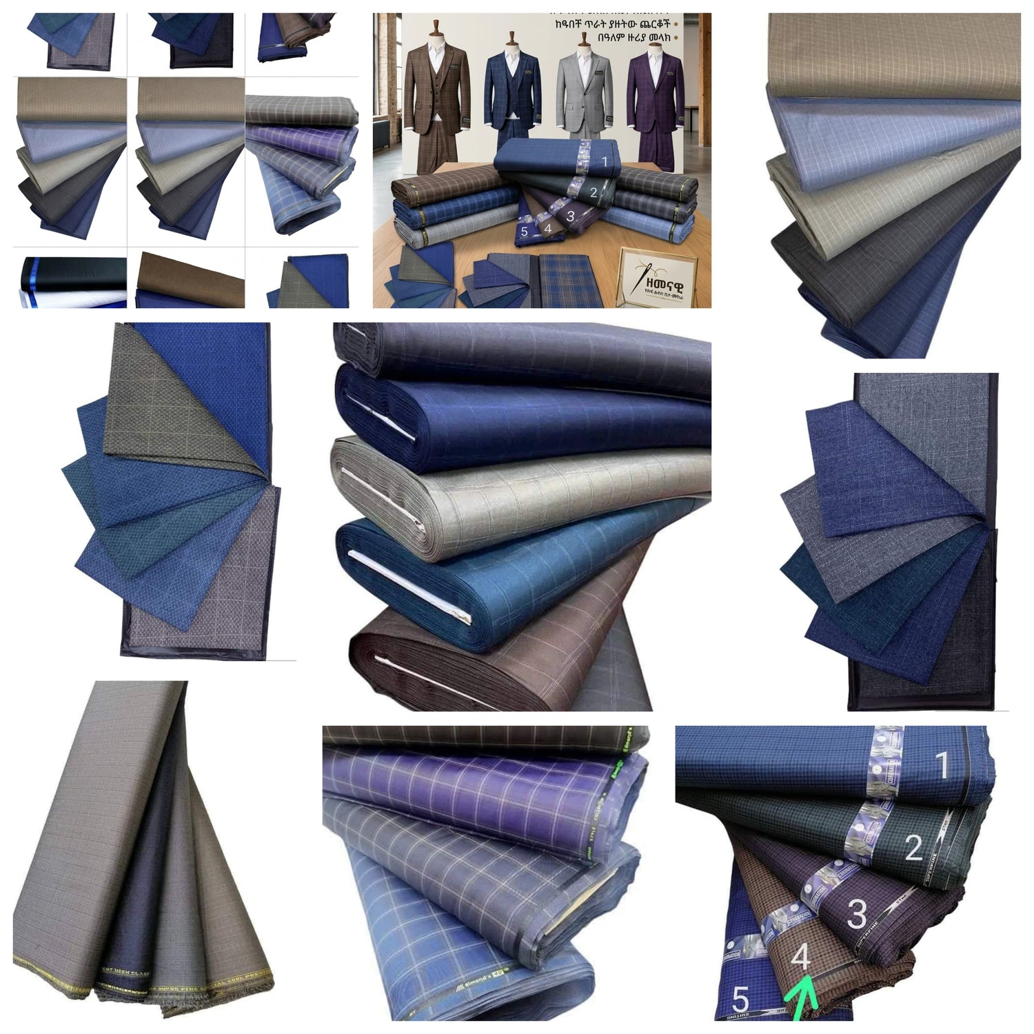 ብትን ጨርቅ - Fabrics
