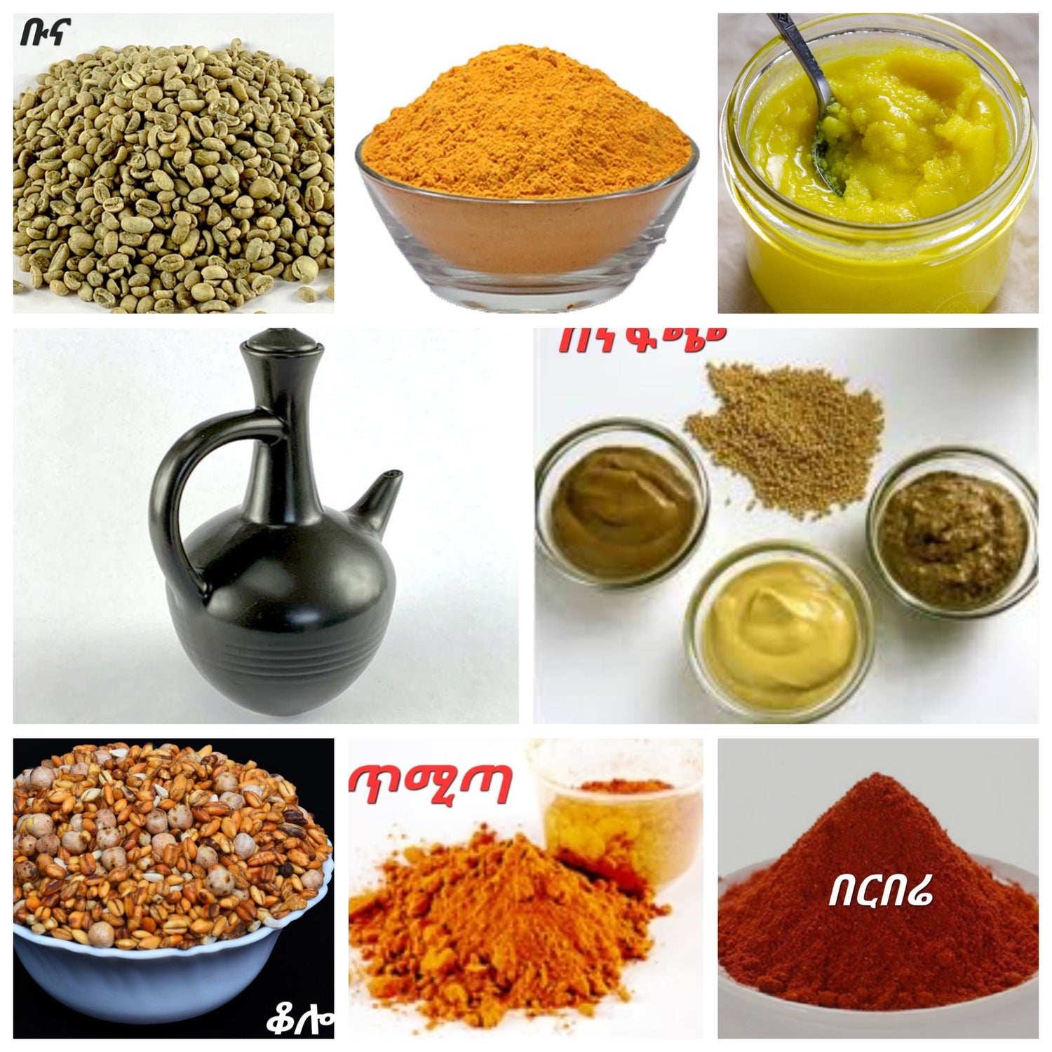 የባልትና እና  የኩሽና እቃዎች
