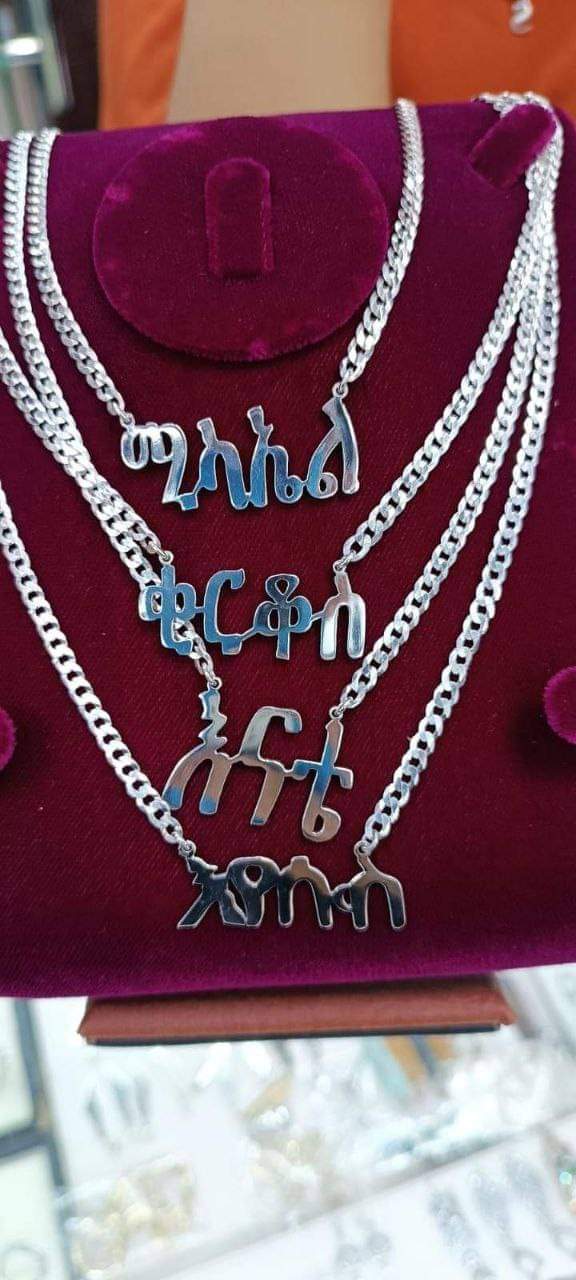 የብር አንገት ሀብሎች ስብስብ |  |