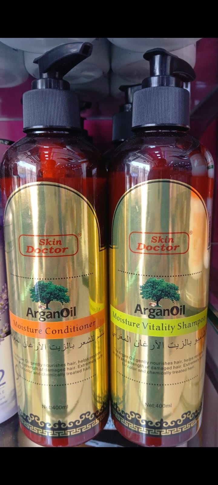 የአርጋን ኦይል - Argan Oil