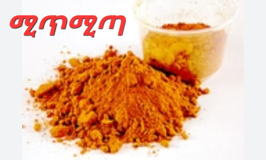 ሚጥሚጣ
