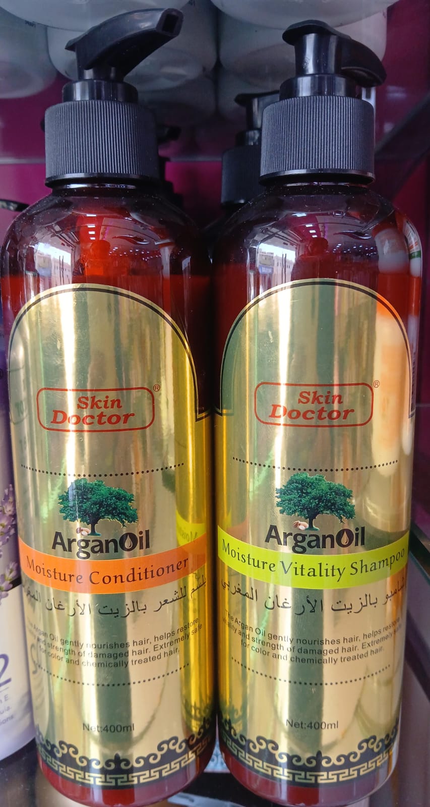 የአርጋን ኦይል - Argan Oil